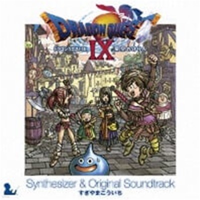 O.S.T. / Dragon Quest IX: Sentinels Of The Starry Skies Synthesizer & Original Soundtrack (2CD/수입)