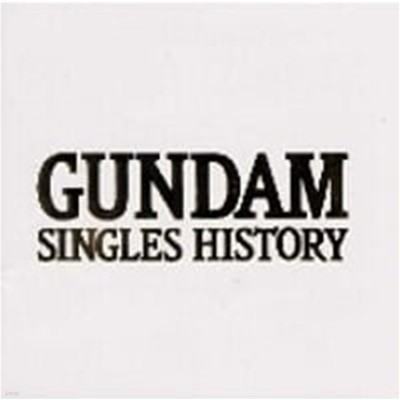 O.S.T. / Gundam Singles History (수입)