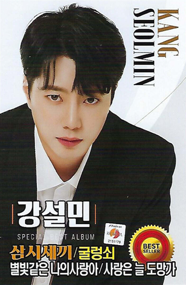 [USB] 강설민