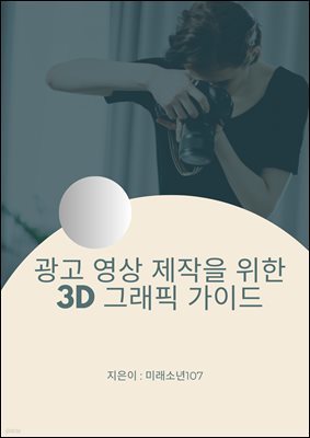     3D ׷ ̵