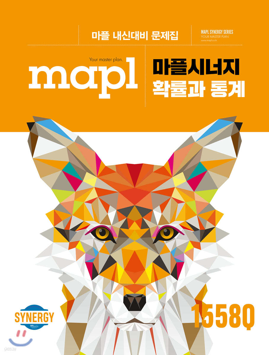 MAPL 마플 시너지 확률과 통계 (2024년용)