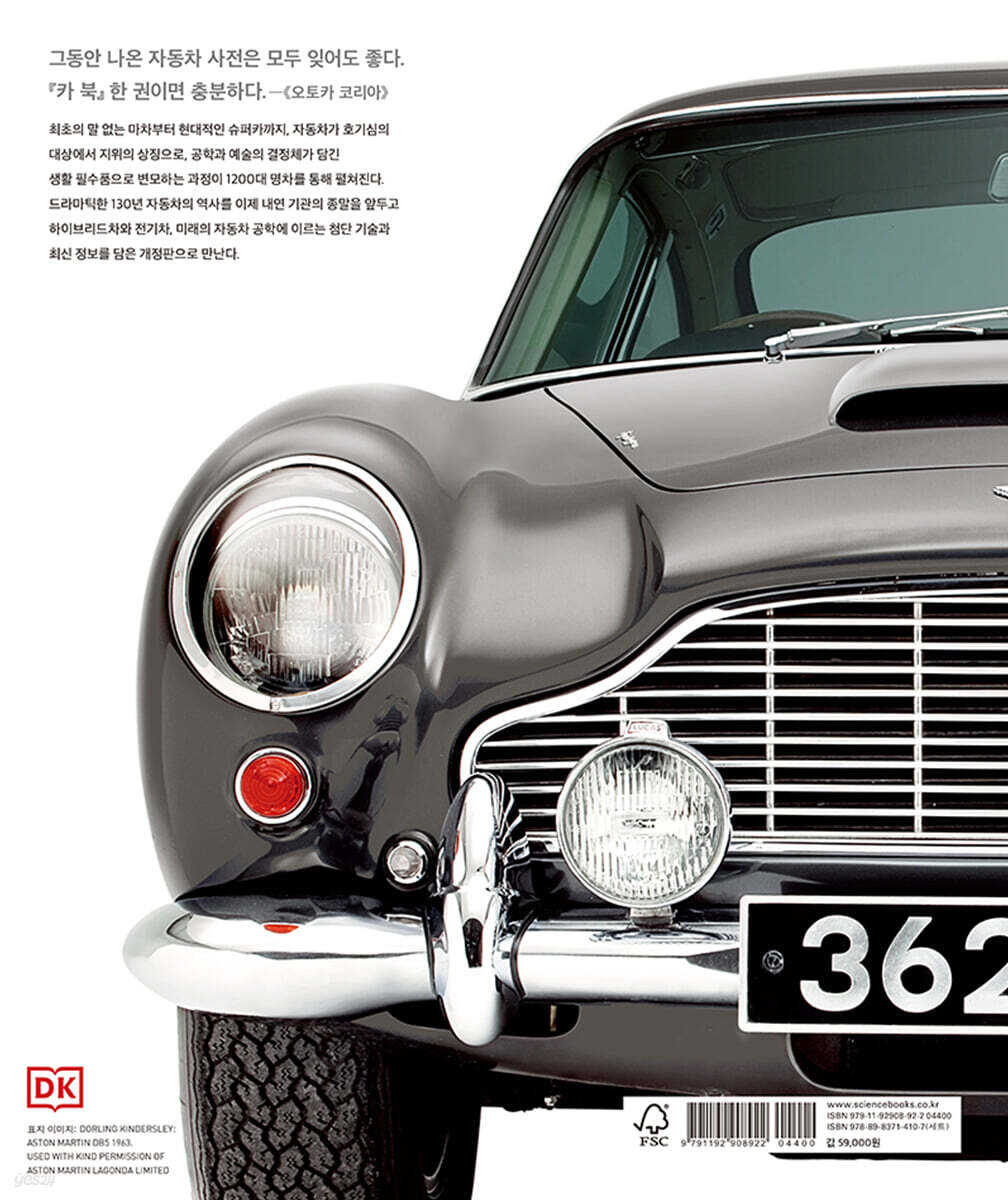 카 북 Car Book - 예스24