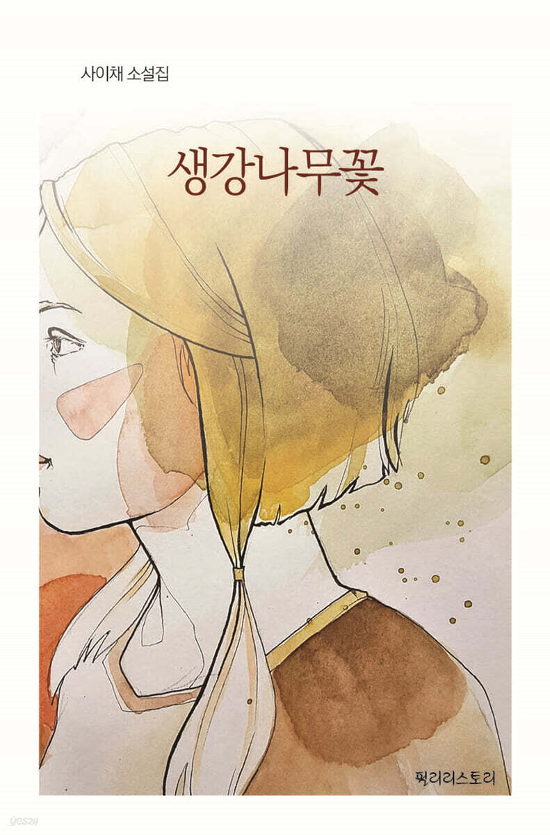 생강나무꽃