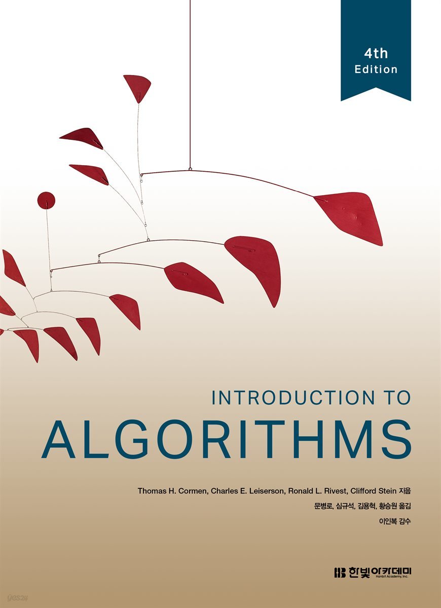 Introduction To Algorithms