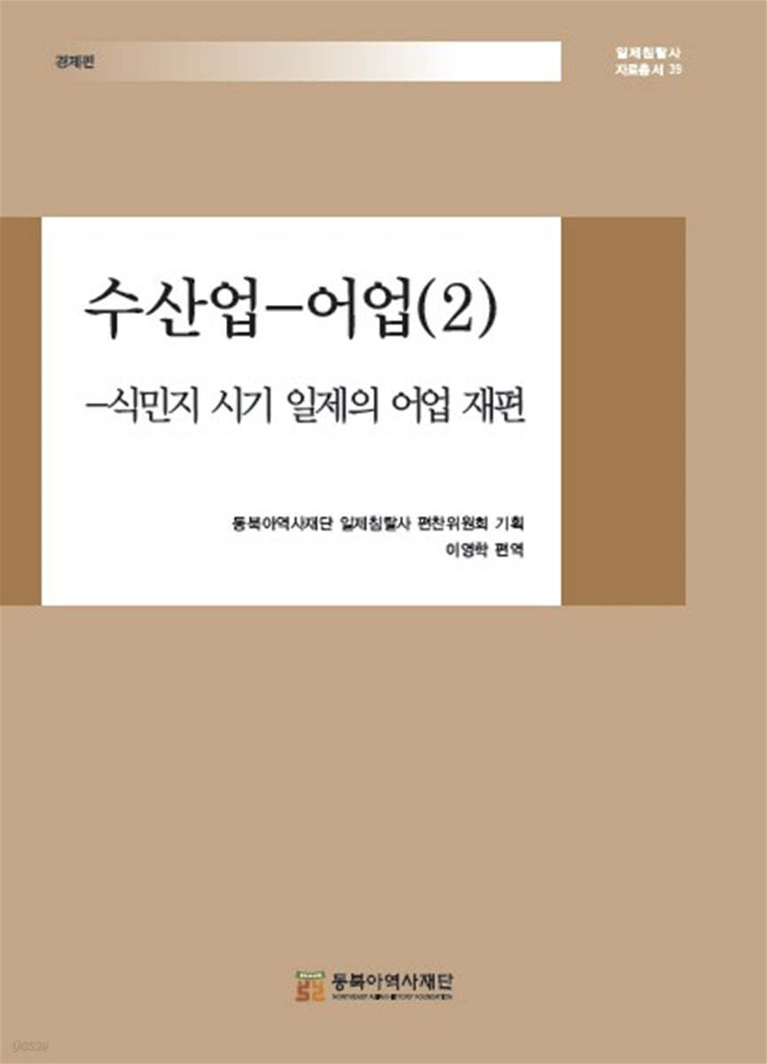 수산업 - 어업 (2)