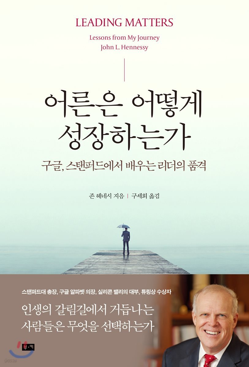 어른은 어떻게 성장하는가