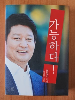 가능하다!