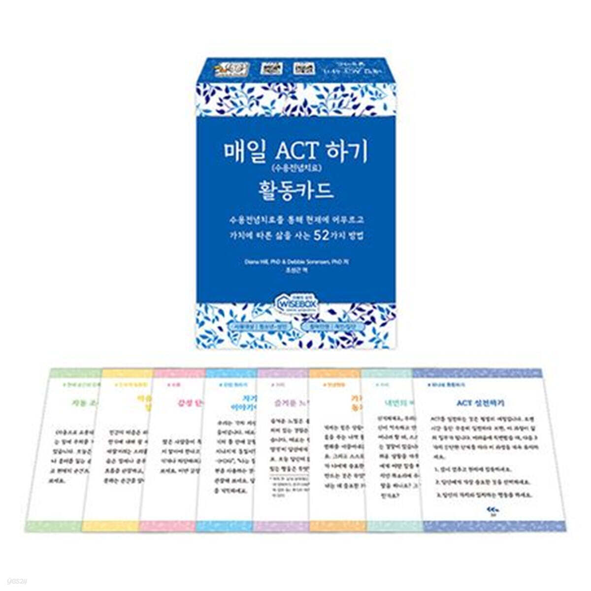 매일 ACT하기 활동카드