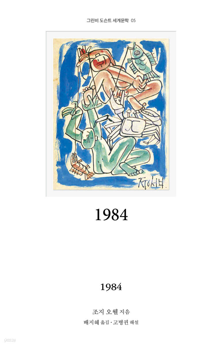 1984