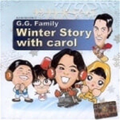 [미개봉]  갈갈이 패밀리 / Winter Story With Carol 