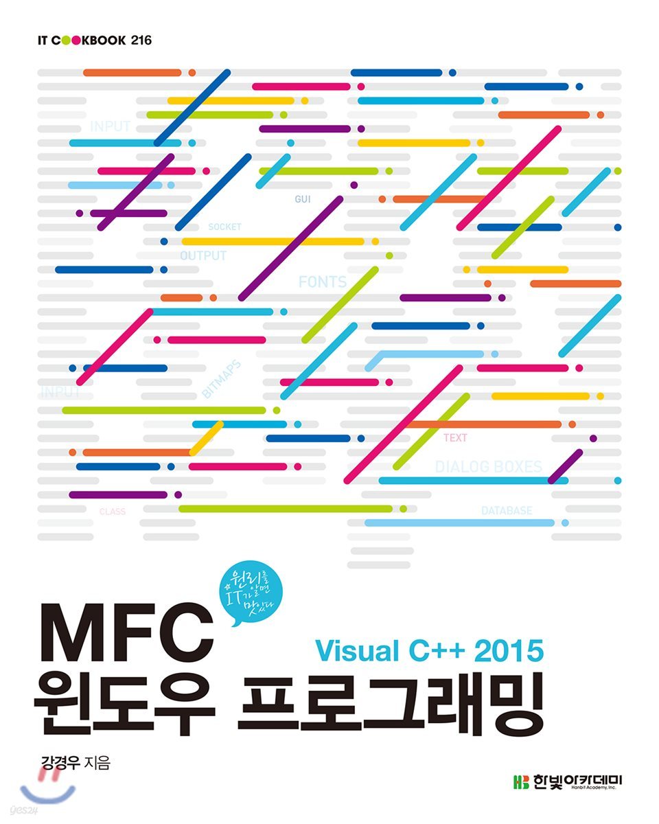 MFC 윈도우 프로그래밍