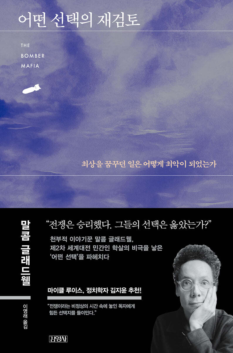 어떤 선택의 재검토