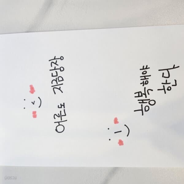 감성엽서캘리그라피