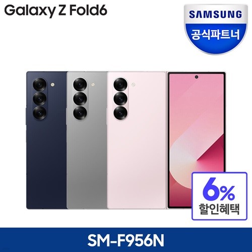 [정식런칭] 삼성 갤럭시 Z 폴드6 5G 자급제 512GB SM-F956N