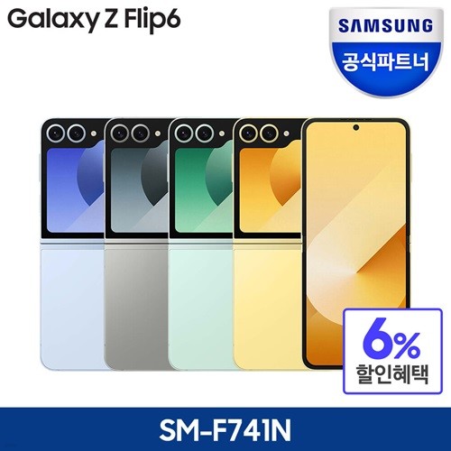 [정식런칭] 삼성 갤럭시 Z 플립6 5G 자급제 512GB SM-F741N