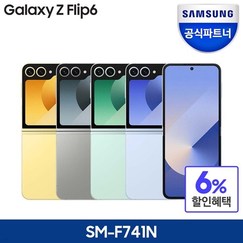 [정식런칭] 삼성 갤럭시 Z 플립6 5G 자급제 256GB SM-F741N