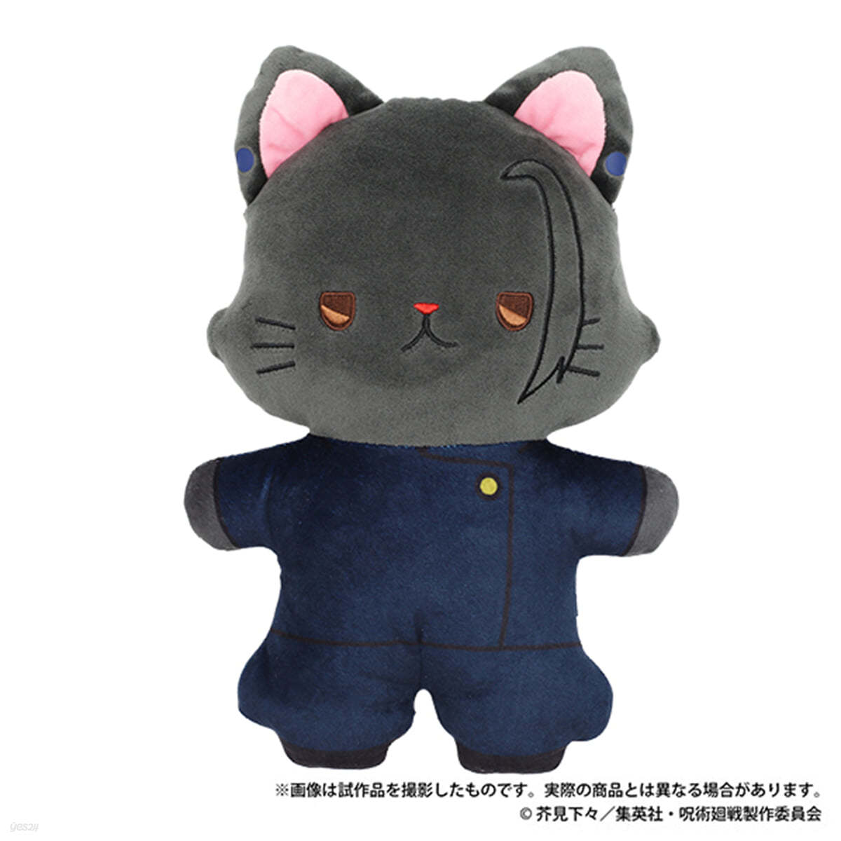 呪術廻戰 第2期 懷玉.玉折 withCAT アイマスク付きふらっとぬいぐるみ 夏油傑