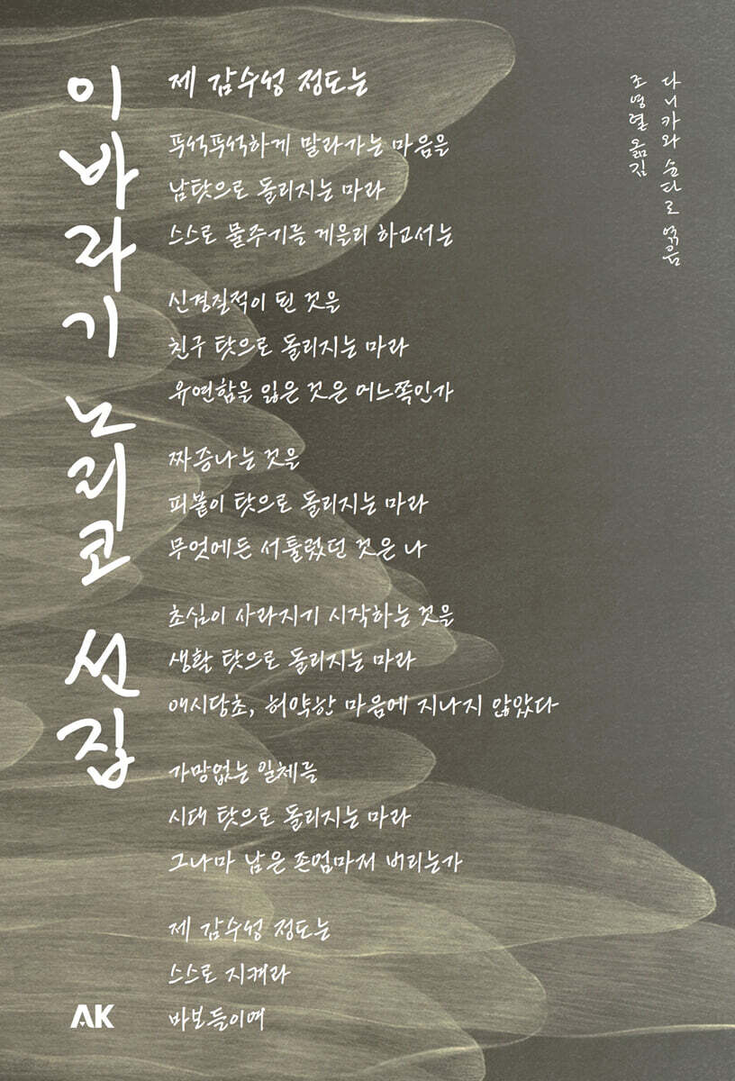 이바라기 노리코 선집