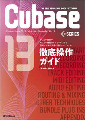 THE BEST REFERENCE BOOKS EXTREME Cubase13SERIES«