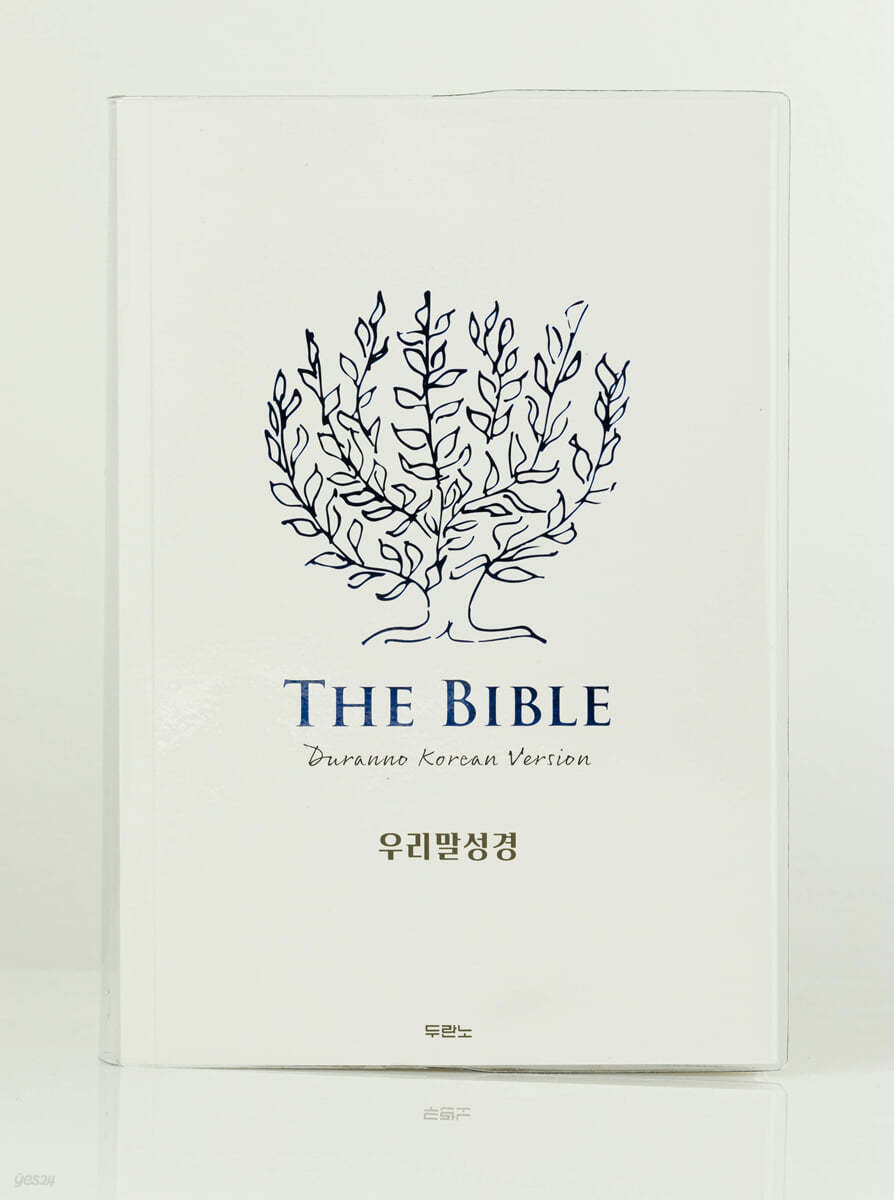 DKV2406 우리말성경(단본/무색인/페이퍼백/블루화이트)