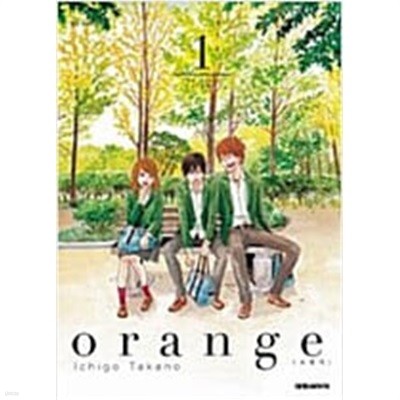 Orange 오렌지(1-6완) > 완결(순정)>실사진 참조