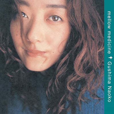 Naoko Gushima — 3집 Mellow Medecine 앨범 커버