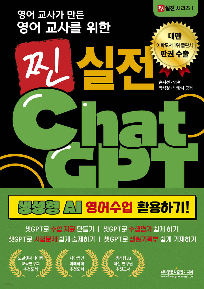영어 교사가 만든 …