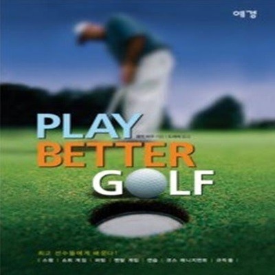 PLAY BETTER GOLF