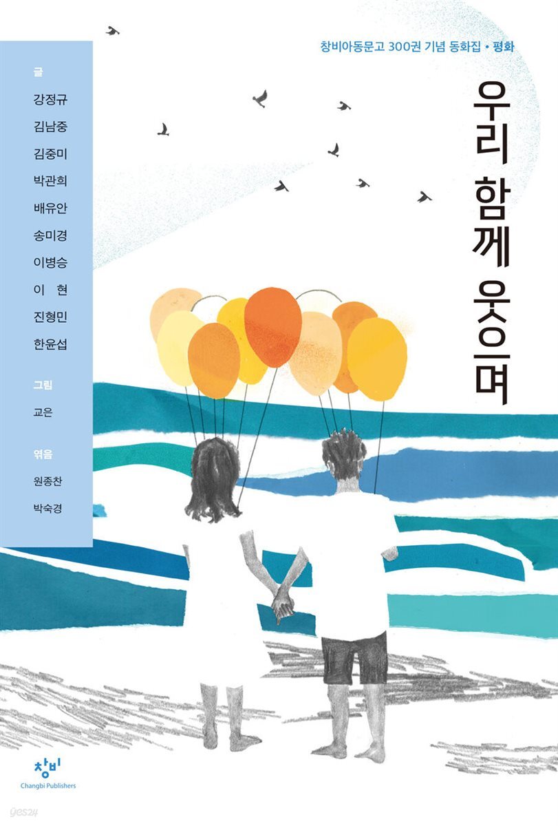 아무도 미워할 수 없는 경기