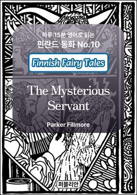 The Mysterious Servant