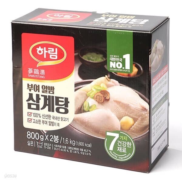 하림 부여 알밤 삼계탕 800g x 2개 / 보양식