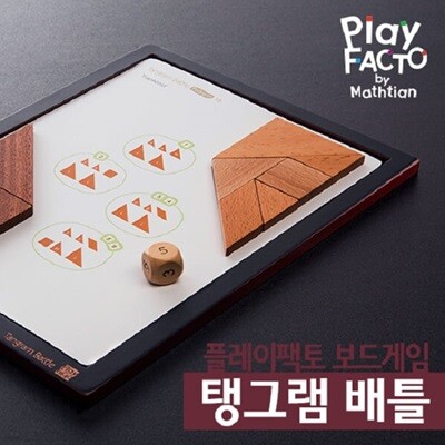 플레이팩토 보드게임 탱그램배틀