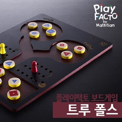  플레이팩토 보드게임 트루폴스