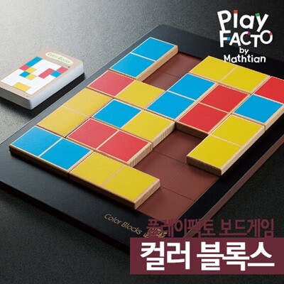 플레이팩토 보드게임 컬러블록스
