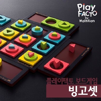  [여름방학 프로모션]플레이팩토 보드게임 빙고셋