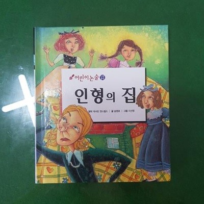 논리술술세계단편문학 어린이 돋움논술