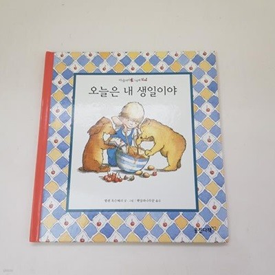 마술피리그림책 꼬마(신)