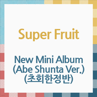 Super Fruit ( ĸ) - New Mini Album (Abe Shunta Ver.) (ȸ)(CD)