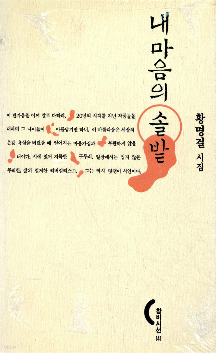 내 마음의 솔밭