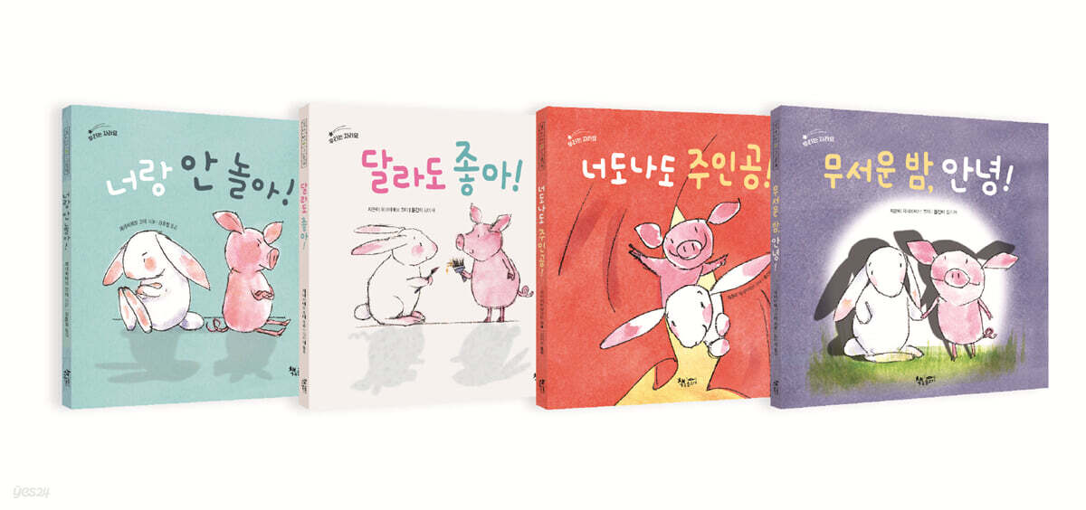 우리는 자라요 세트