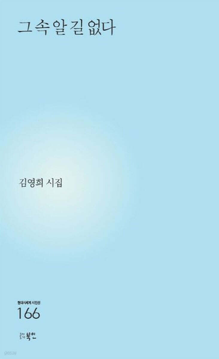 그 속 알 길 없다