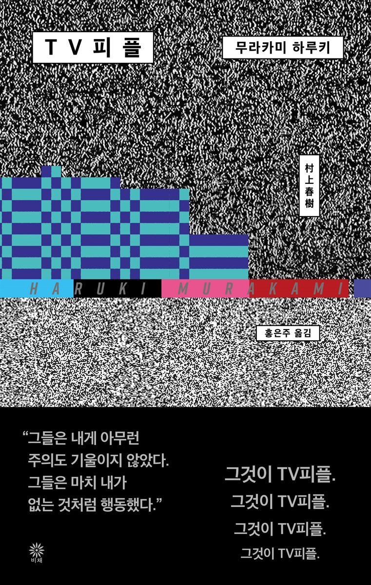 마라닉 페이스
