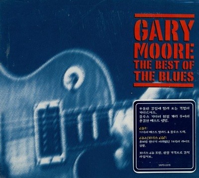 게리 무어 - Gary Moore - The Best Of The Blues 2Cds [미개봉]