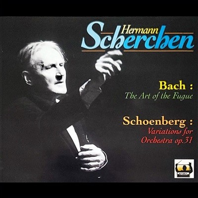 [2CD] Hermann Scherchen conducts Bach The Art of the Fugue, Schoenberg Variations for Orchestra Op. 31 헤르만 셰르헨 바흐 푸가의 기법