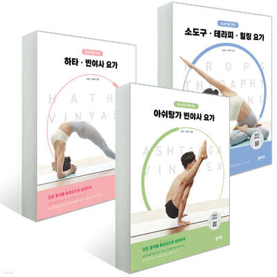 플레이북 요가