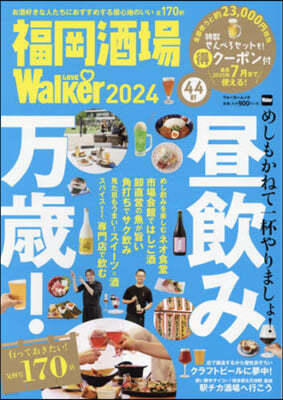 ˪LOVEWalker 2024