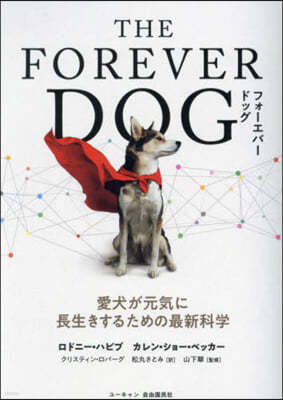 THE FOREVER DOG