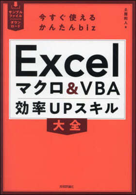 Excelޫ&VBAUP 