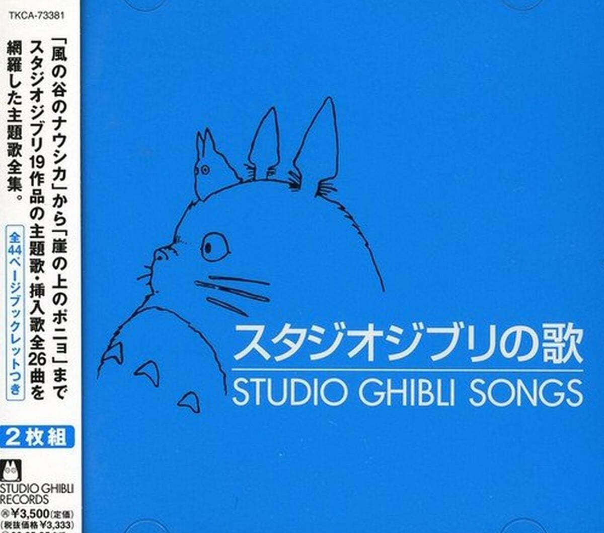 스튜디오 지브리 대표작 주제가 모음집 (Studio Ghibli Songs)