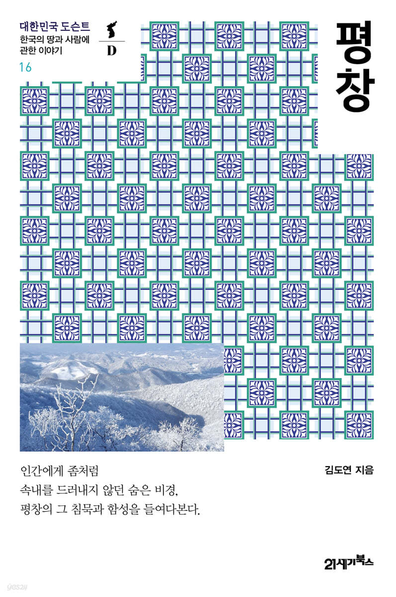 평창